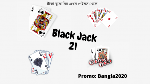 টাকা বুঝে নিন এখন গেইমস খেলে || Online Black Jack 21 Games || Bangla Online Games