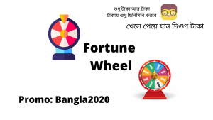 Fortune Wheel || Online Fortune Wheel Games || Bangla Online Games