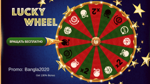 Lucky Wheel Online Games || Bangla Online Games || 1x Games